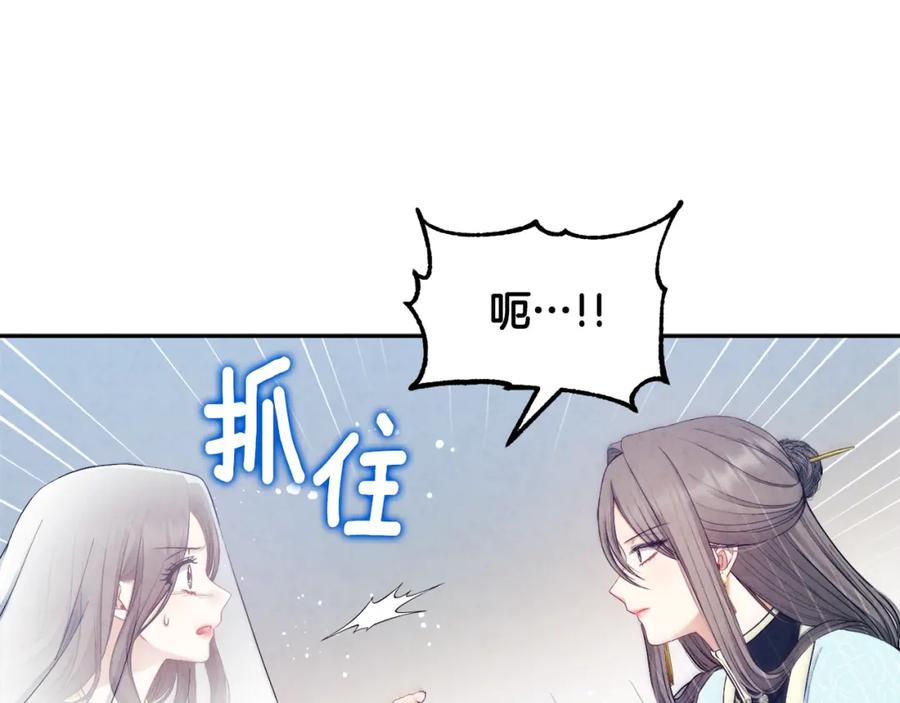 太阳的主人 - 第69话 合作 - 第94张图