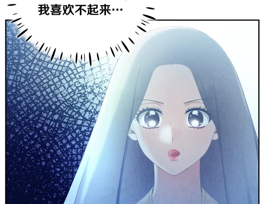 太阳的主人 - 第69话 合作 - 第24张图