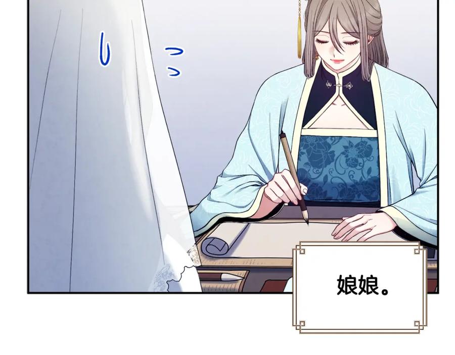 太阳的主人 - 第69话 合作 - 第132张图