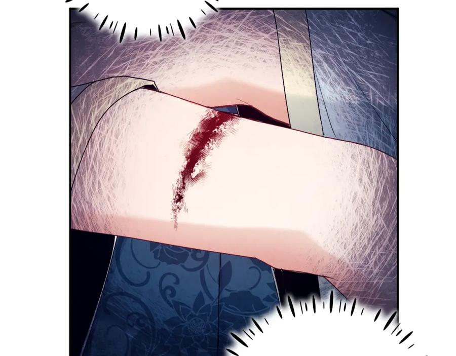 太阳的主人 - 第69话 合作 - 第84张图