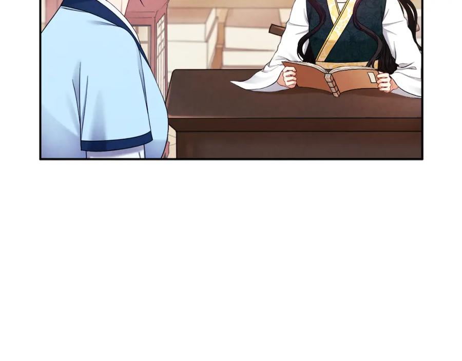 太阳的主人 - 第69话 合作 - 第15张图