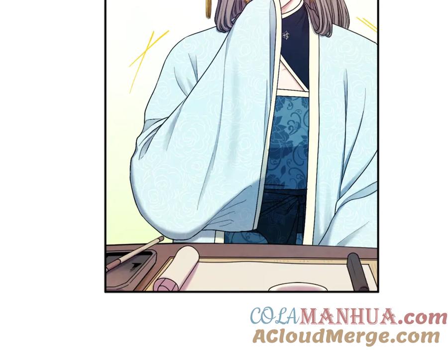 太阳的主人 - 第69话 合作 - 第117张图