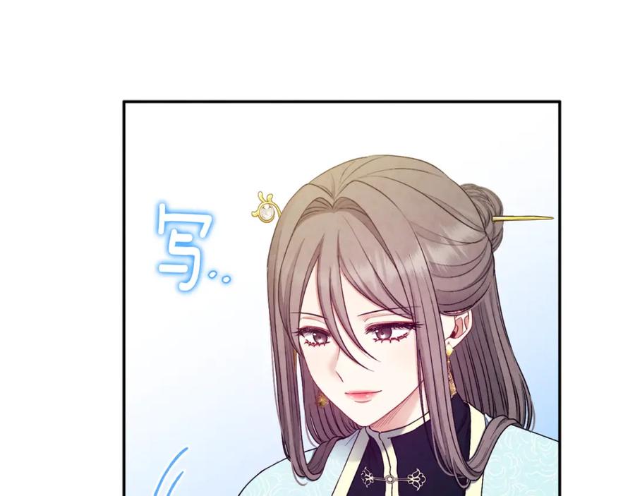 太阳的主人 - 第69话 合作 - 第107张图