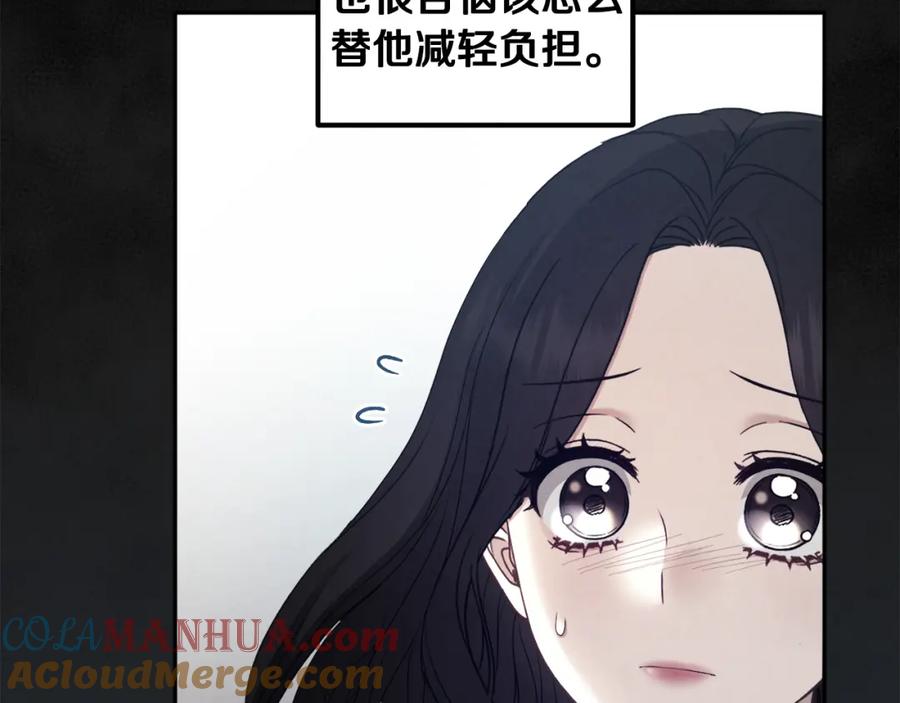 太阳的主人 - 第69话 合作 - 第37张图