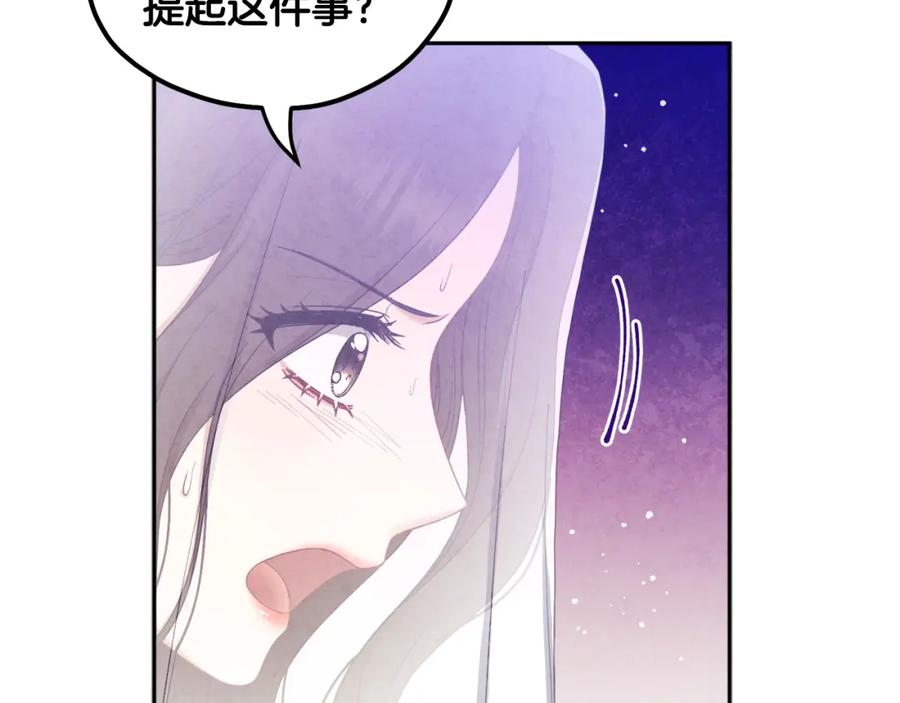 太阳的主人 - 第69话 合作 - 第126张图