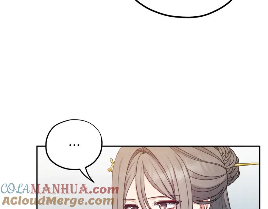 太阳的主人 - 第69话 合作 - 第45张图