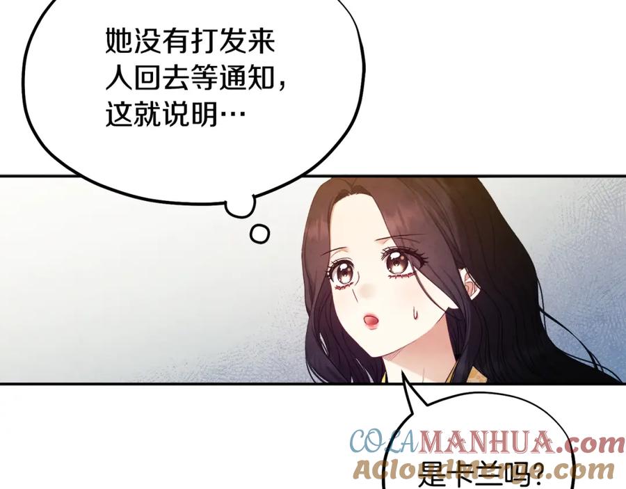 太阳的主人 - 第69话 合作 - 第13张图