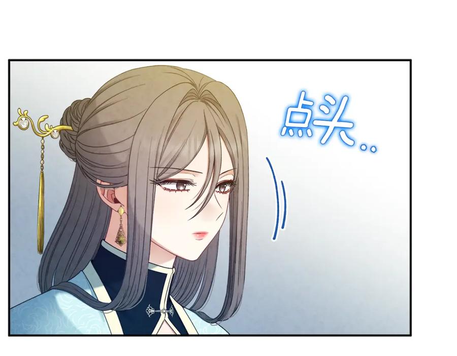 太阳的主人 - 第69话 合作 - 第28张图