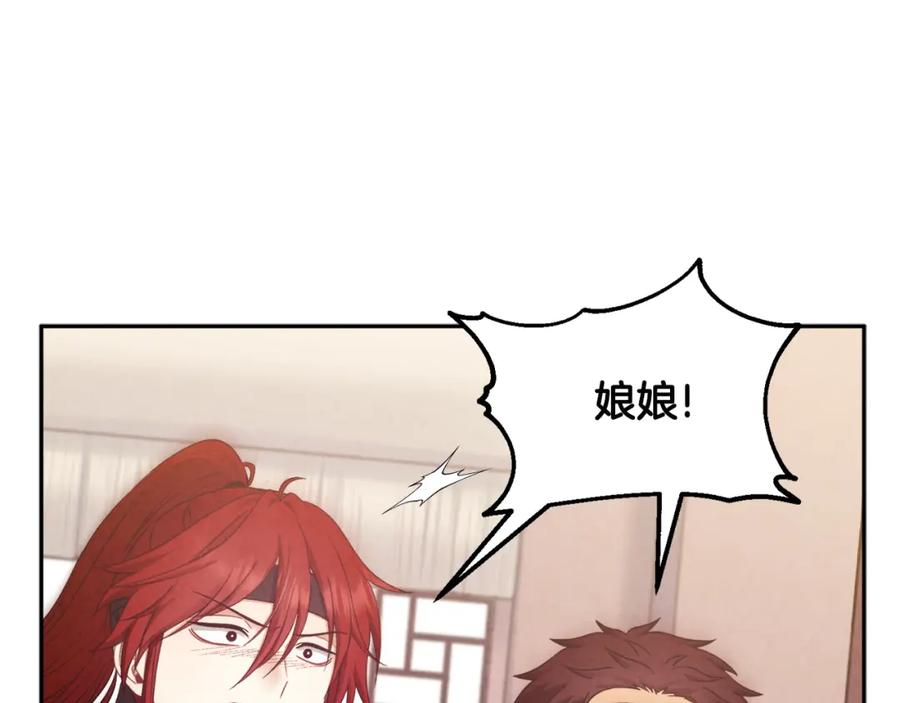 太阳的主人 - 第69话 合作 - 第98张图