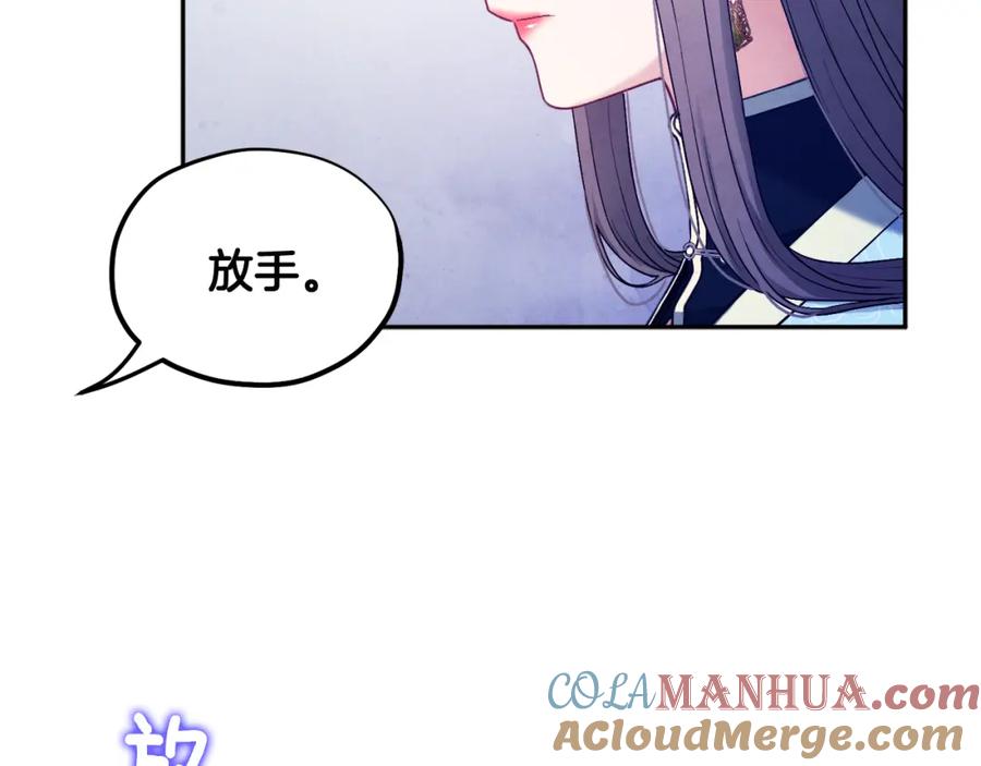 太阳的主人 - 第69话 合作 - 第105张图