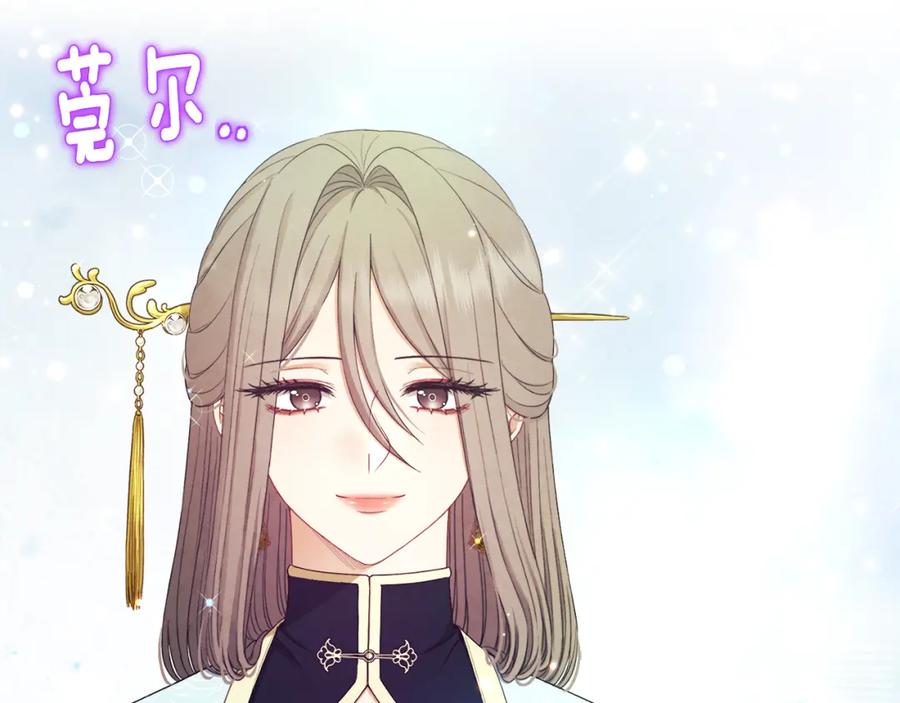 太阳的主人 - 第69话 合作 - 第20张图