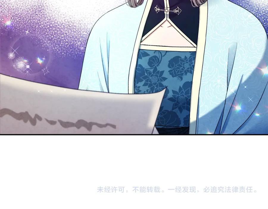 太阳的主人 - 第69话 合作 - 第138张图