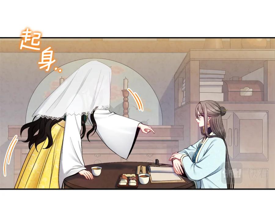 太阳的主人 - 第69话 合作 - 第92张图