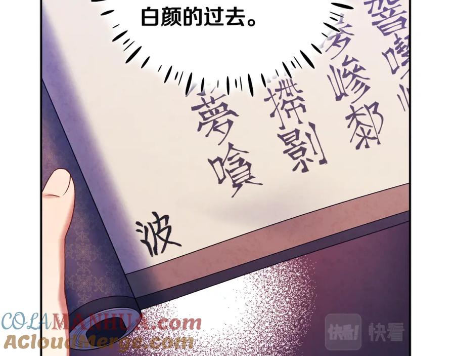 太阳的主人 - 第70话 保护她 - 第109张图