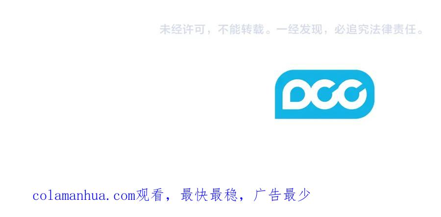 太阳的主人 - 第70话 保护她 - 第156张图