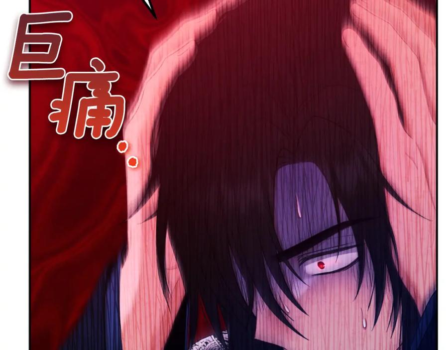 太阳的主人 - 第70话 保护她 - 第140张图