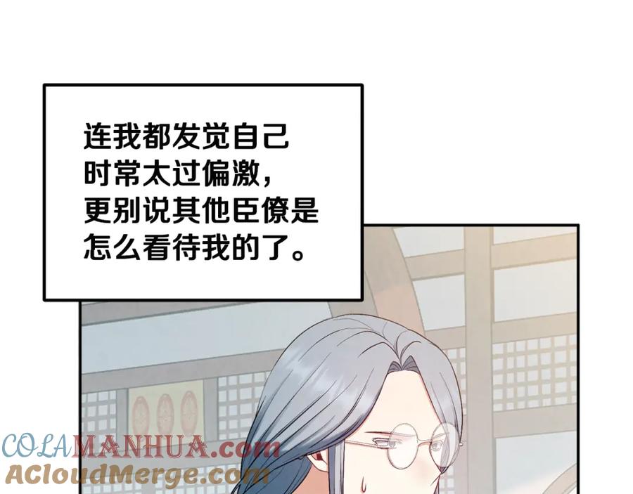 太阳的主人 - 第70话 保护她 - 第49张图