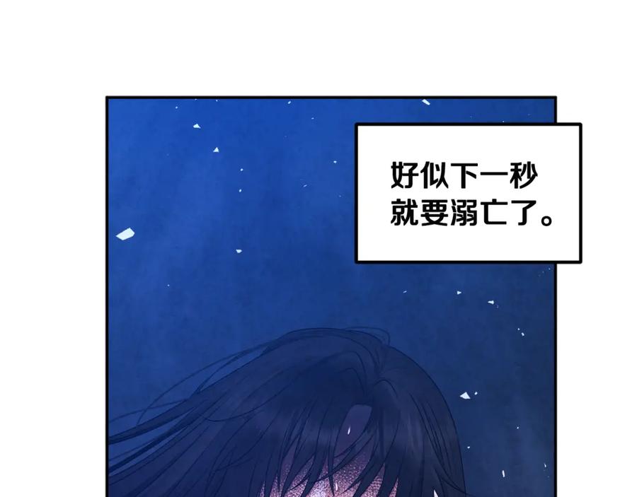 太阳的主人 - 第70话 保护她 - 第64张图