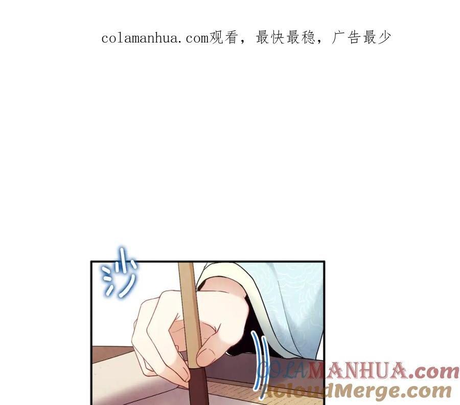 太阳的主人 - 第70话 保护她 - 第1张图