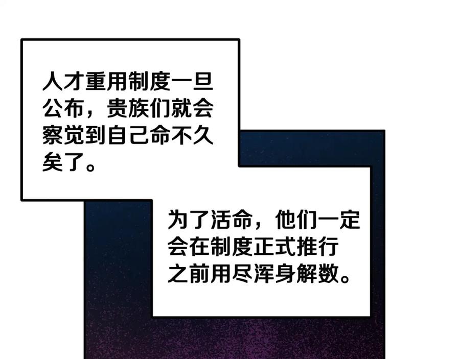 太阳的主人 - 第70话 保护她 - 第40张图