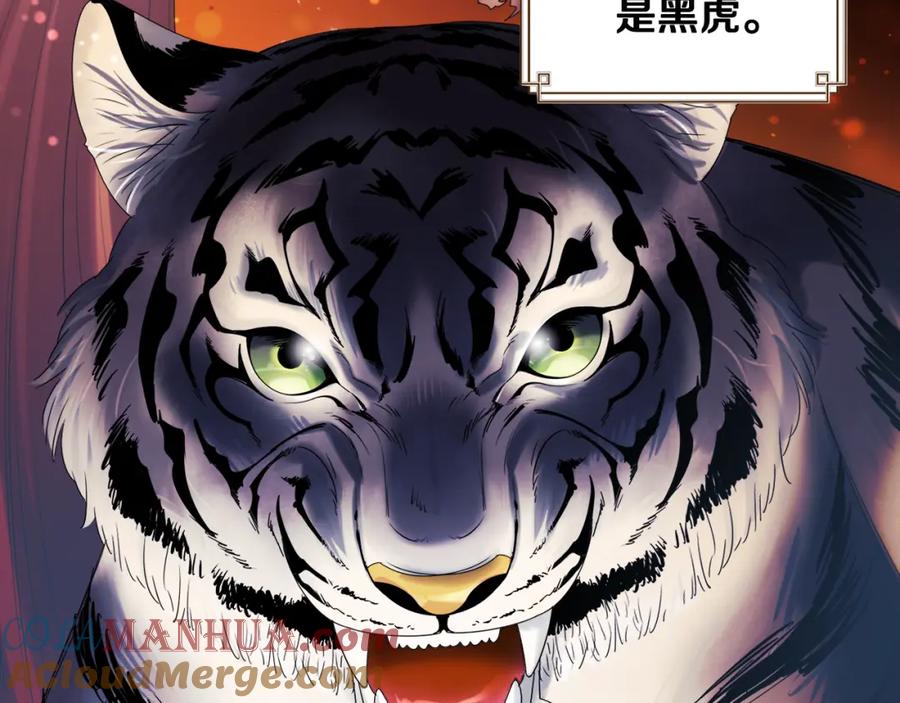 太阳的主人 - 第70话 保护她 - 第73张图