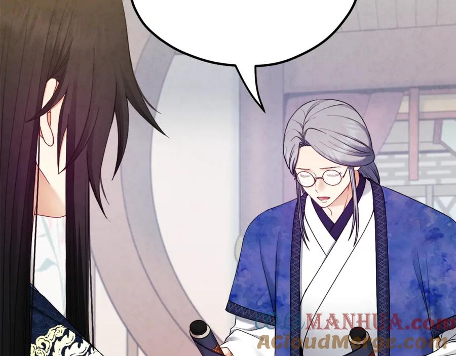 太阳的主人 - 第70话 保护她 - 第33张图