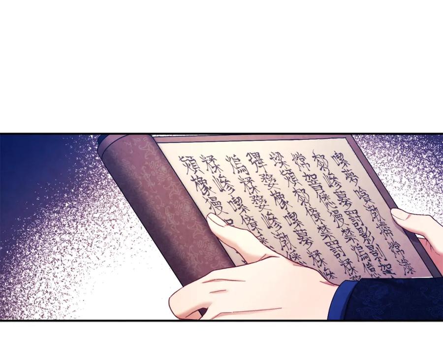 太阳的主人 - 第70话 保护她 - 第112张图