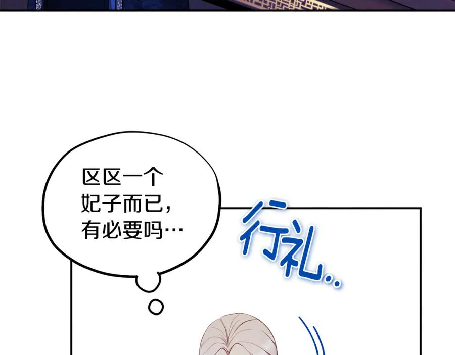 太阳的主人 - 第70话 保护她 - 第130张图