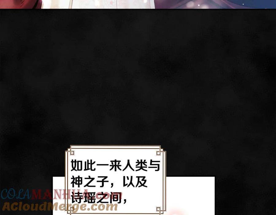 太阳的主人 - 第70话 保护她 - 第85张图