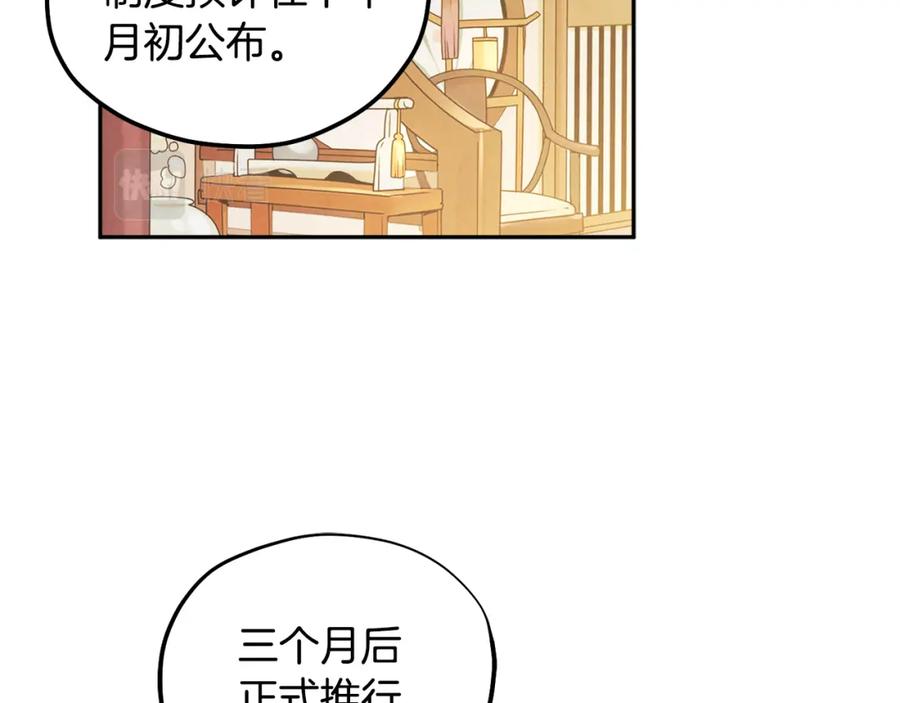 太阳的主人 - 第70话 保护她 - 第12张图