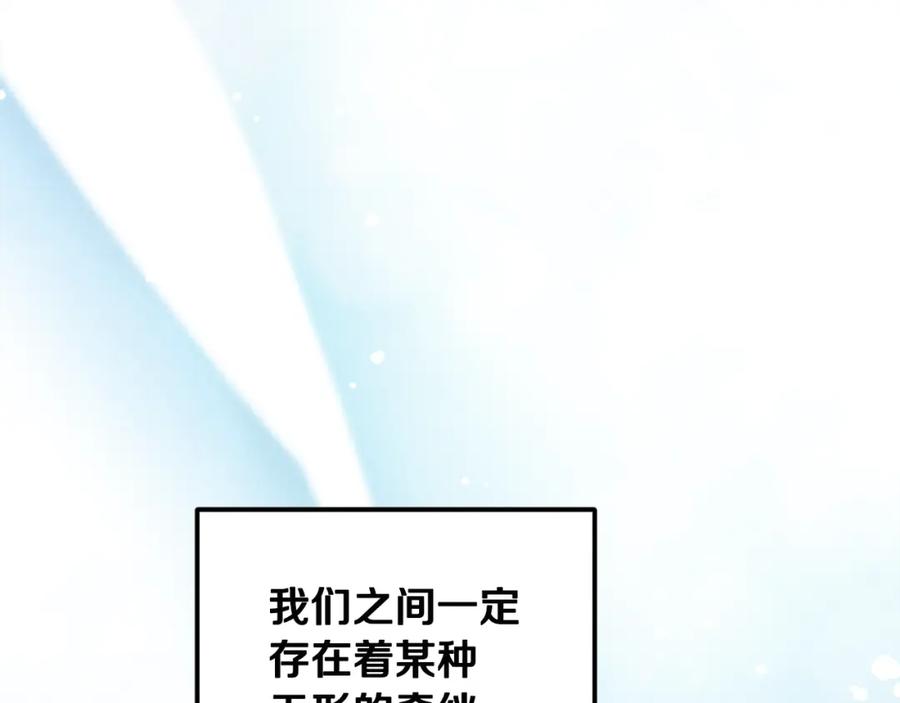 太阳的主人 - 第70话 保护她 - 第60张图