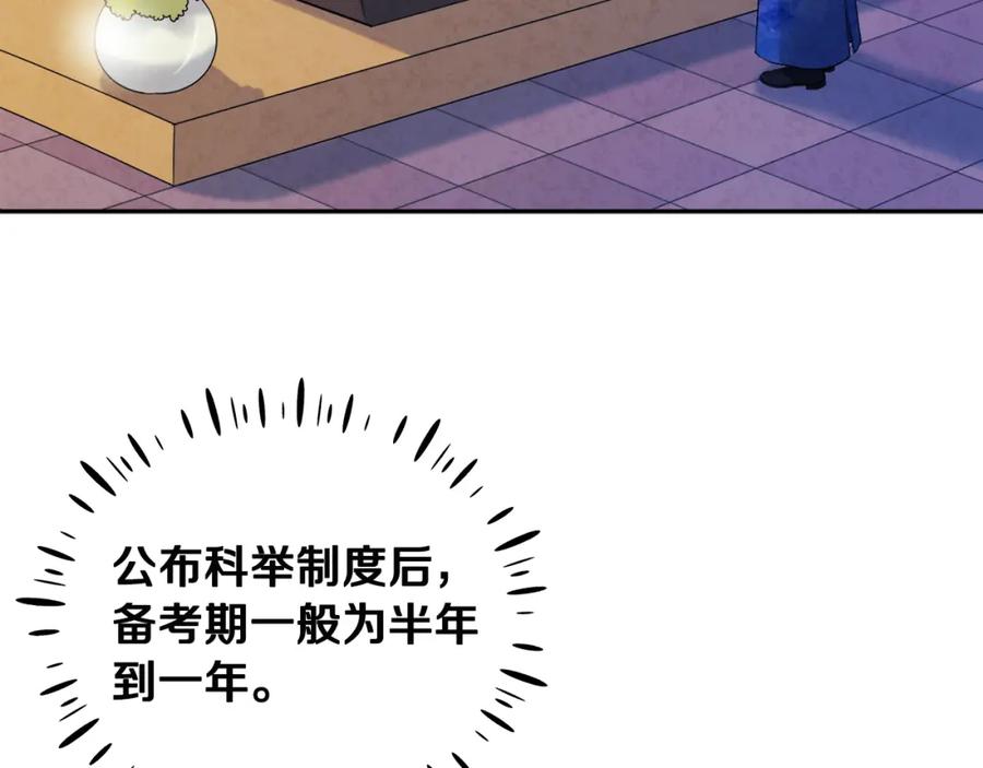 太阳的主人 - 第70话 保护她 - 第14张图