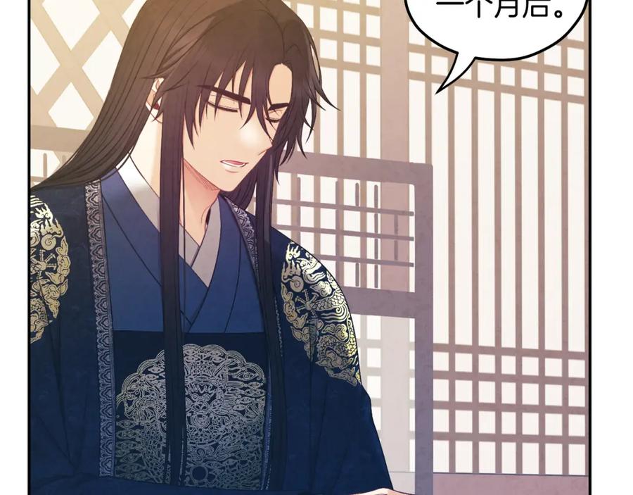 太阳的主人 - 第70话 保护她 - 第27张图