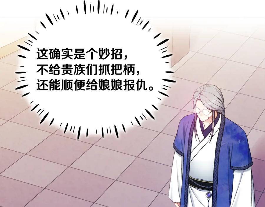 太阳的主人 - 第70话 保护她 - 第128张图