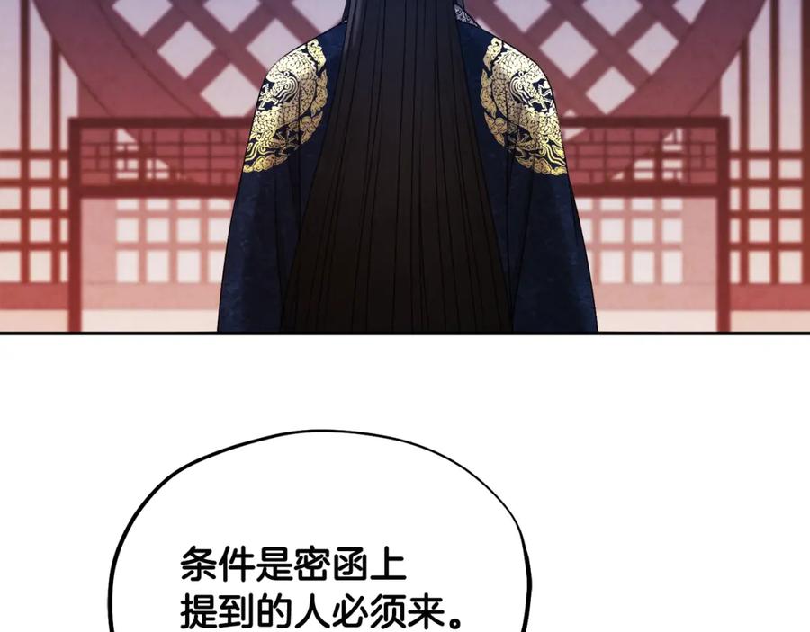 太阳的主人 - 第70话 保护她 - 第122张图