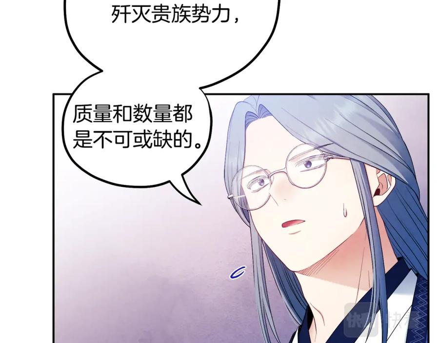 太阳的主人 - 第70话 保护她 - 第22张图