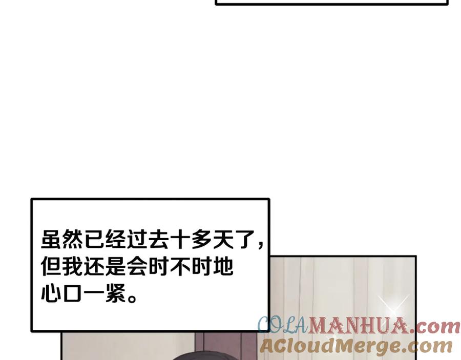 太阳的主人 - 第70话 保护她 - 第53张图