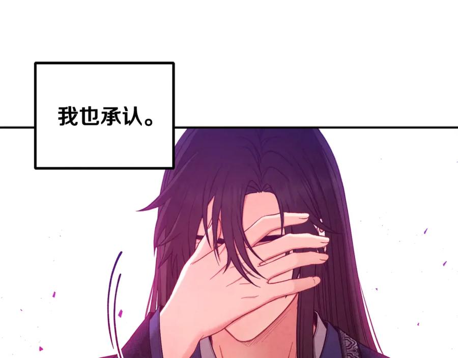 太阳的主人 - 第70话 保护她 - 第51张图