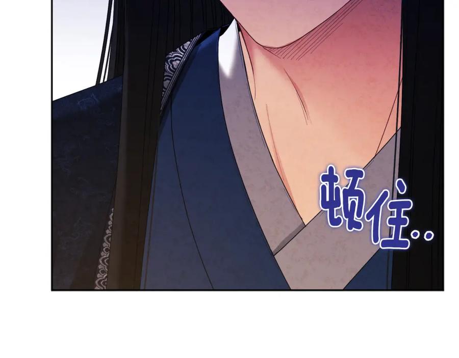 太阳的主人 - 第70话 保护她 - 第111张图