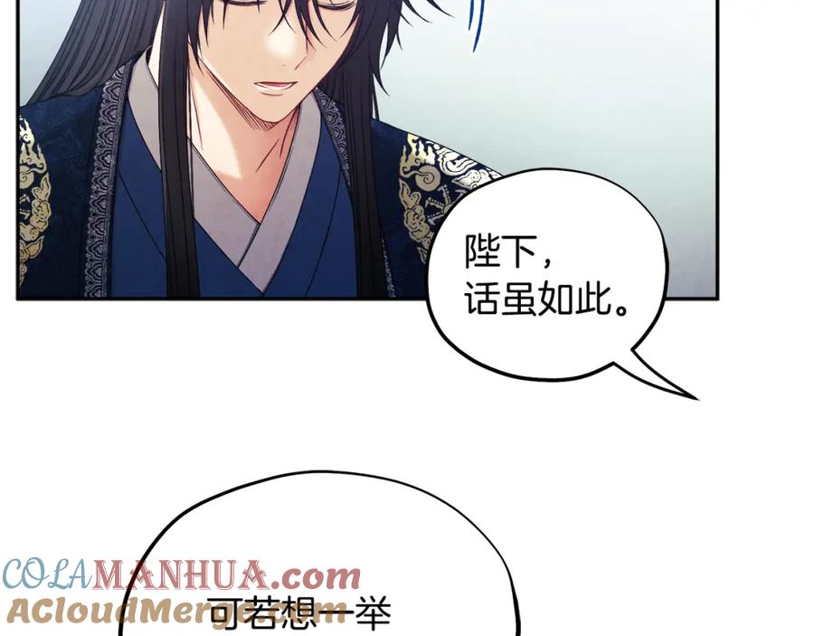 太阳的主人 - 第70话 保护她 - 第21张图