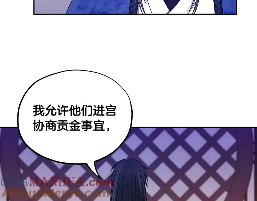 太阳的主人 - 第70话 保护她 - 第121张图