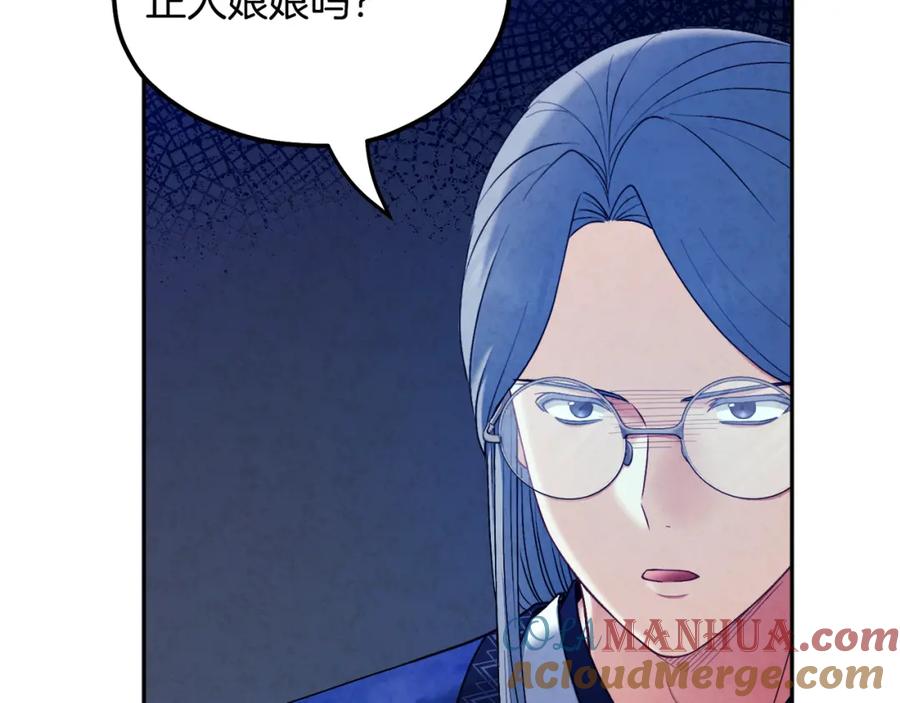 太阳的主人 - 第70话 保护她 - 第29张图