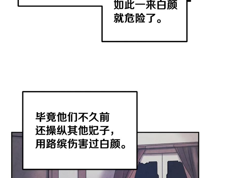 太阳的主人 - 第70话 保护她 - 第43张图