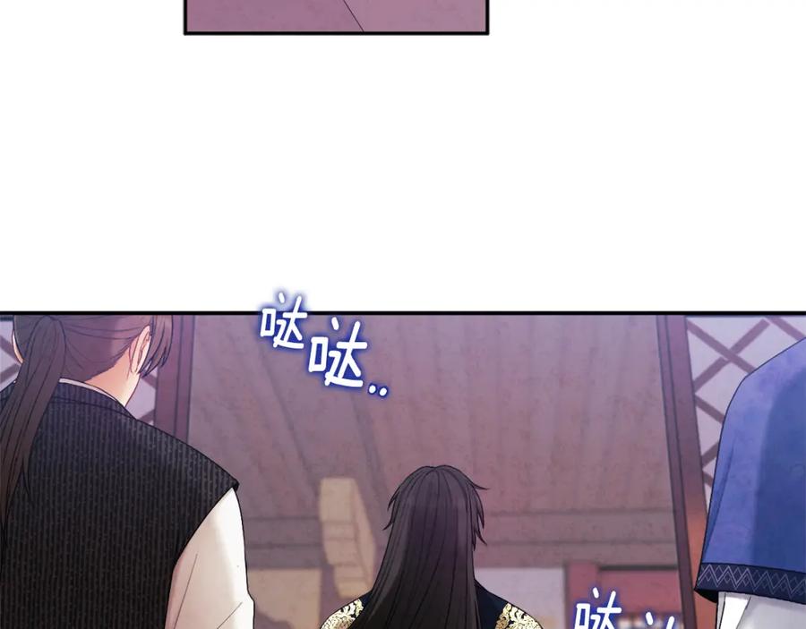 太阳的主人 - 第70话 保护她 - 第151张图