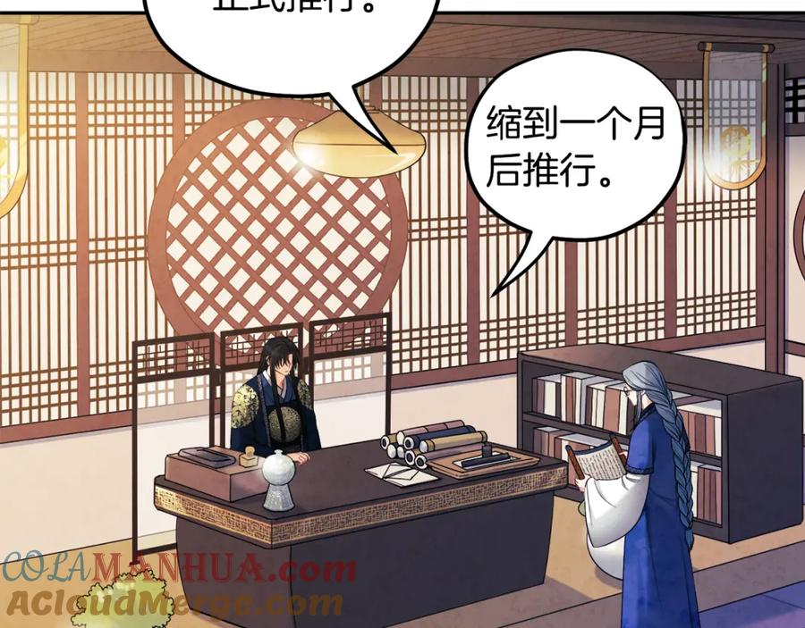 太阳的主人 - 第70话 保护她 - 第13张图