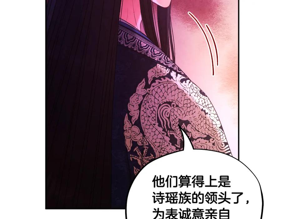 太阳的主人 - 第70话 保护她 - 第124张图