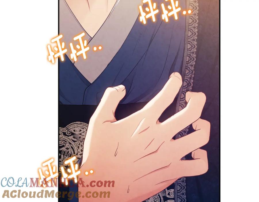 太阳的主人 - 第70话 保护她 - 第145张图