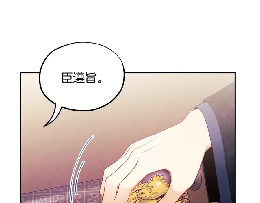 太阳的主人 - 第70话 保护她 - 第38张图