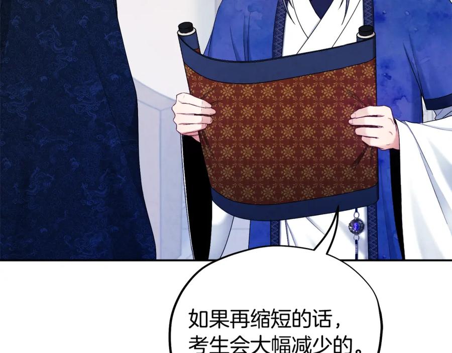 太阳的主人 - 第70话 保护她 - 第19张图