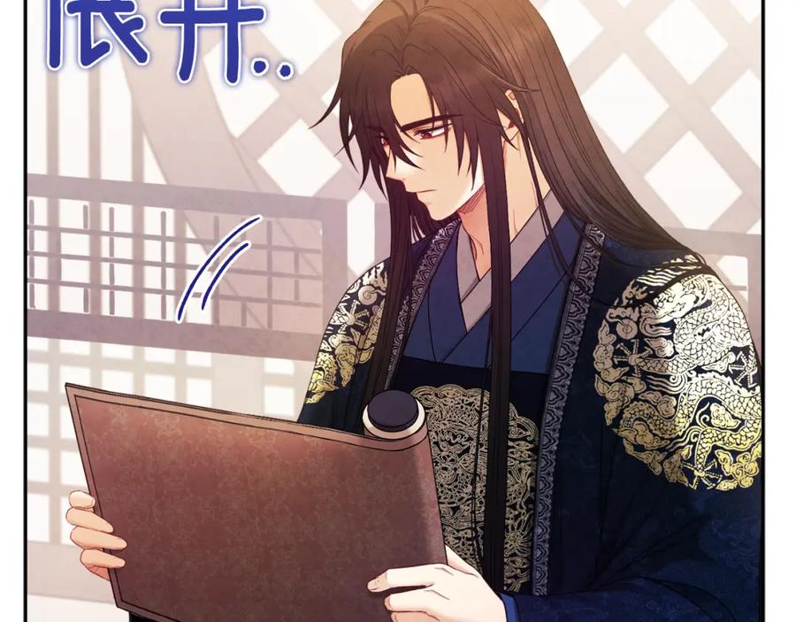 太阳的主人 - 第70话 保护她 - 第107张图